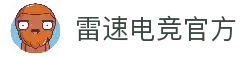 雷速电竞-电竞比分网，电竞赛事实时直播平台